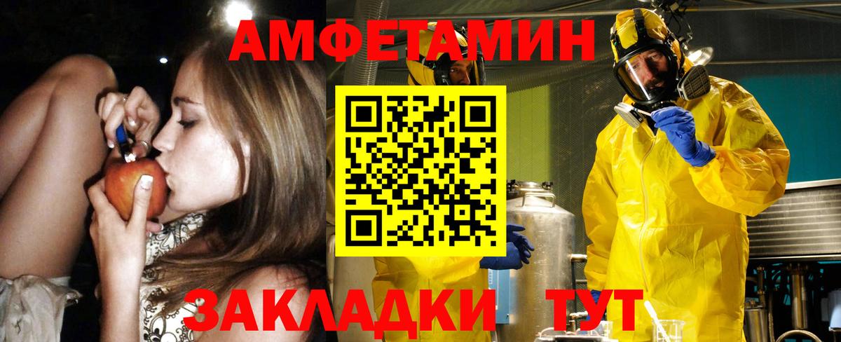 АМФЕТАМИН Розовый Миасс