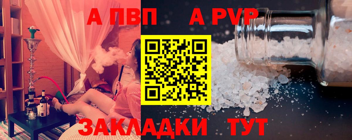 Alpha PVP Crystall Миасс