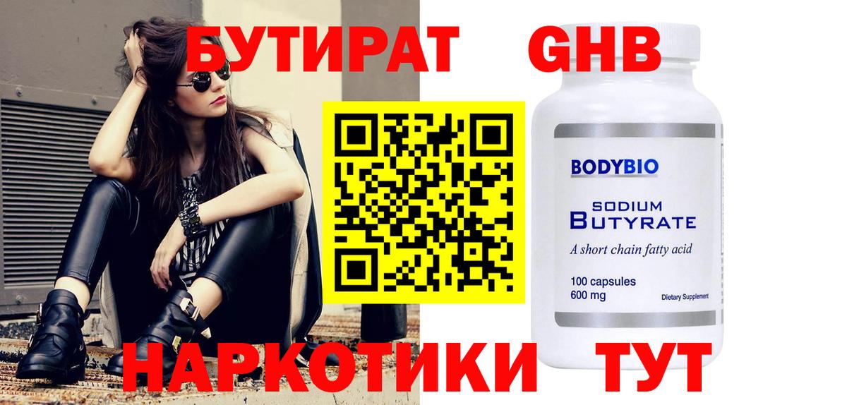 БУТИРАТ оксана Миасс