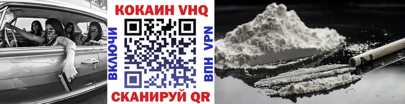COCAIN VHQ  Миасс 