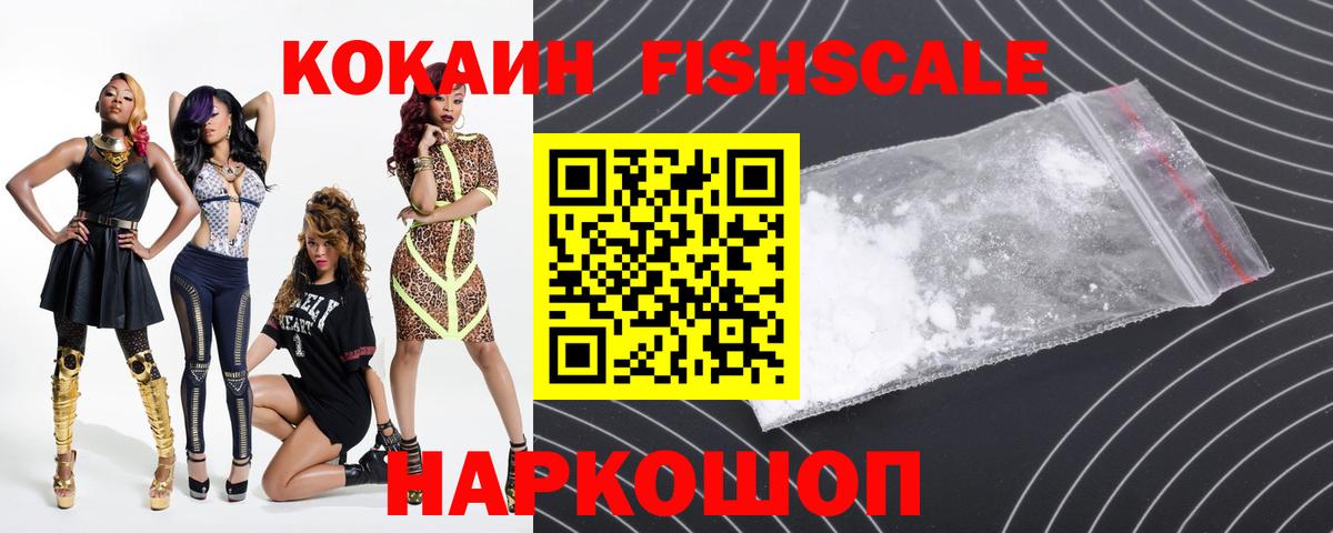 КОКАИН Columbia  Вход с VPN  Миасс  Cocaine 98% 