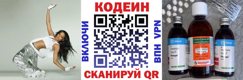 Кодеиновый сироп Lean Purple Drank  Миасс 