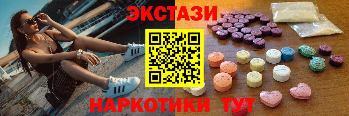 Миасс  Ecstasy  Вход с VPN  ЭКСТАЗИ XTC 