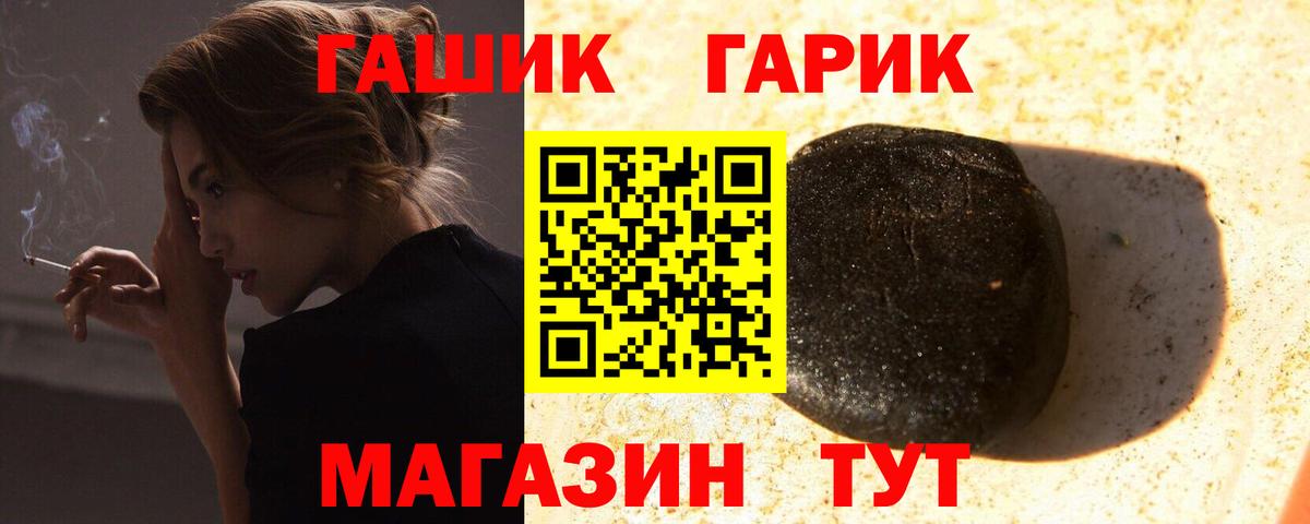 ГАШИШ Ice-O-Lator Миасс