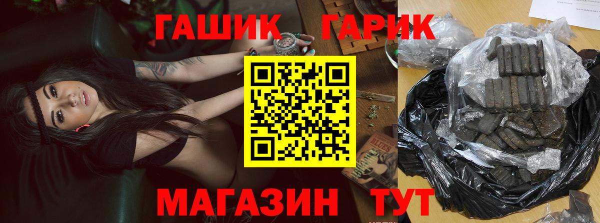 Гашиш хэш  ГАШ Изолятор  Вход с VPN  Миасс 
