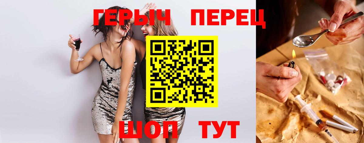 ГЕРОИН афганец Миасс