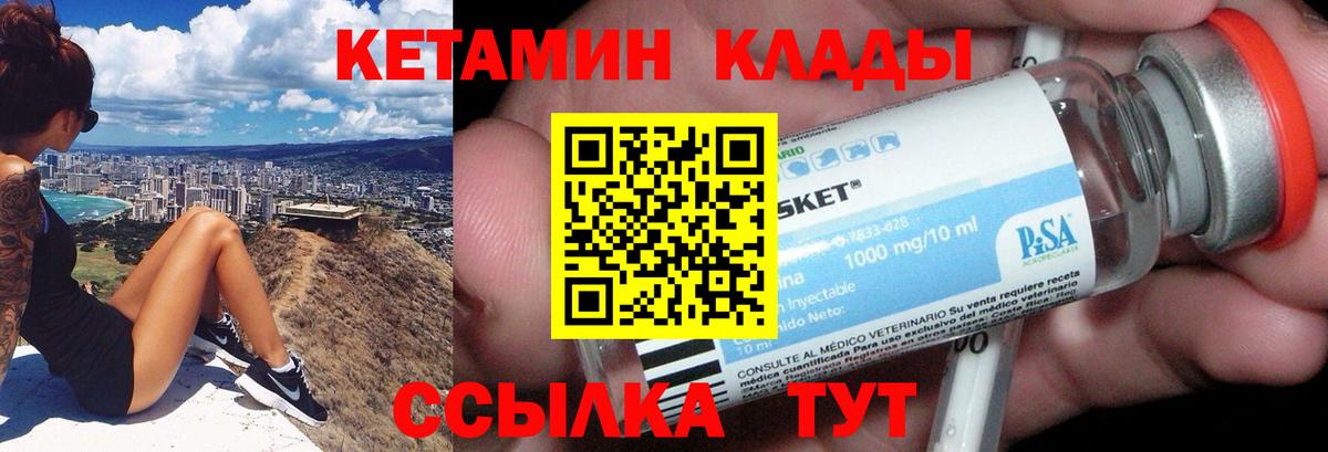 Кетамин ketamine  КЕТАМИН ketamine  Миасс  Вход с VPN 