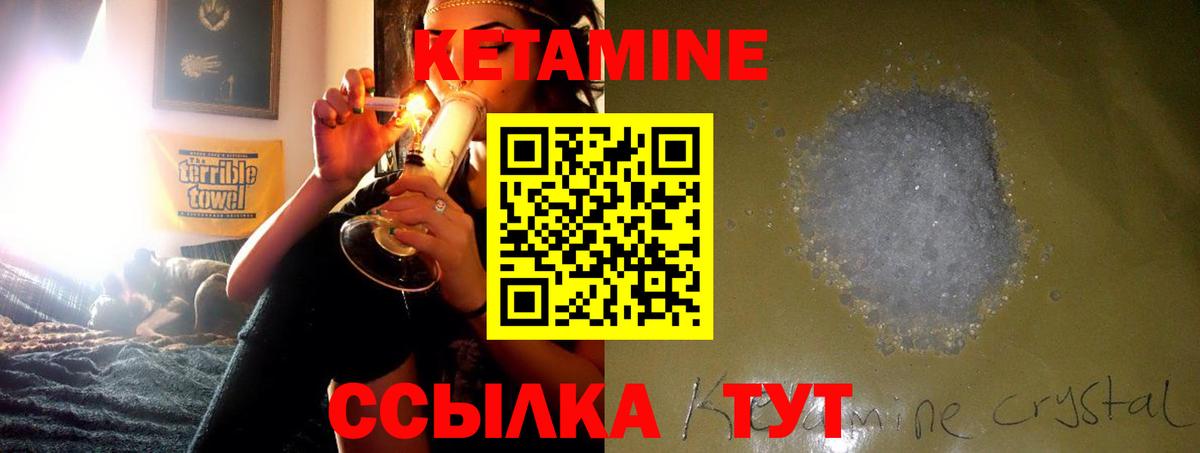 КЕТАМИН VHQ Миасс