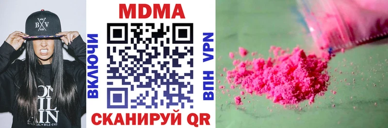 MDMA Molly  ОМГ ОМГ ССЫЛКА  Миасс 