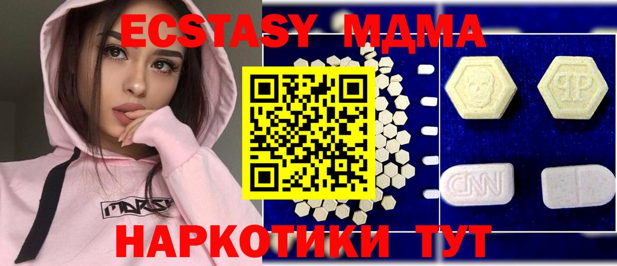 MDMA VHQ  MDMA  Миасс  Вход с VPN  МДМА VHQ 