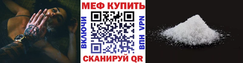 Меф мука  Миасс 