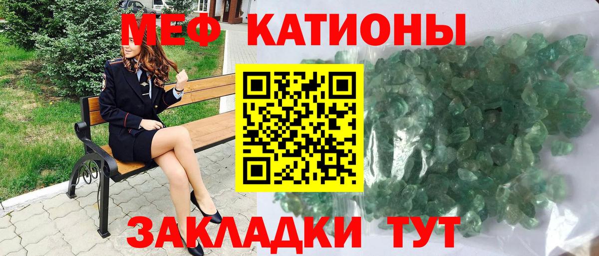 Мефедрон VHQ  Вход с VPN  Миасс 