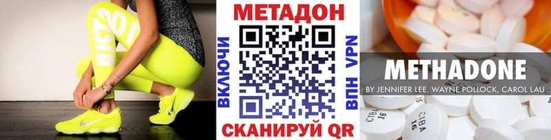 МЕТАДОН methadone  продажа наркотиков  Миасс 