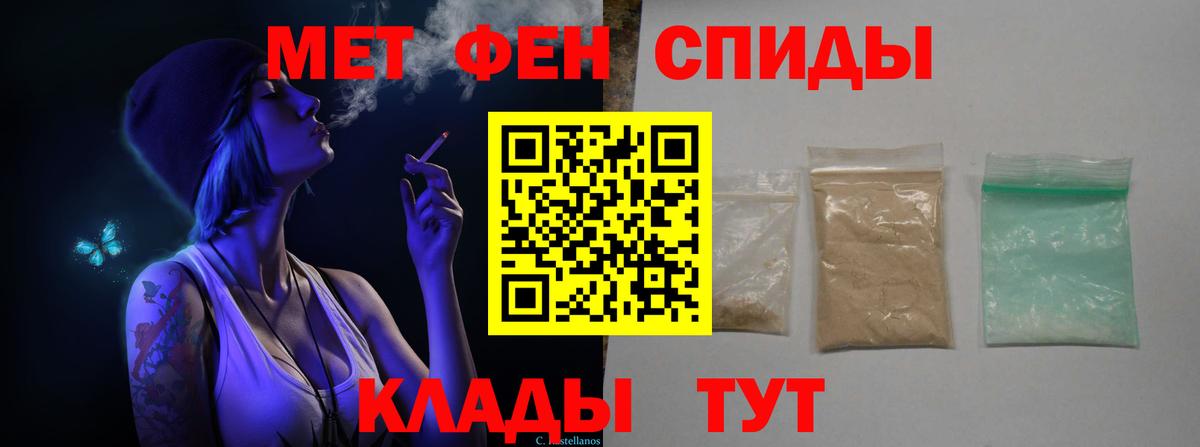 Миасс  МЕТАМФЕТАМИН витя  Вход с VPN 