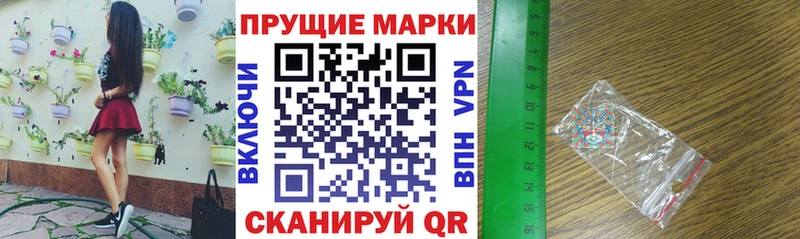 Наркотические марки 1500мкг  Миасс 