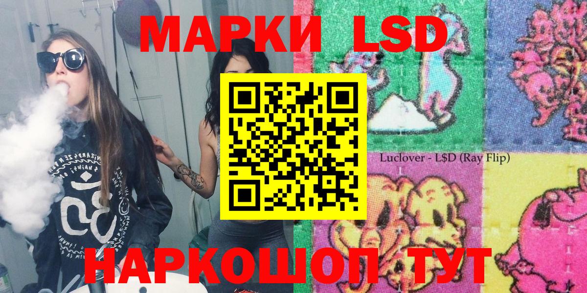 Наркотические марки 1500мкг  Вход с VPN  Наркотические марки 1500мкг  Миасс 