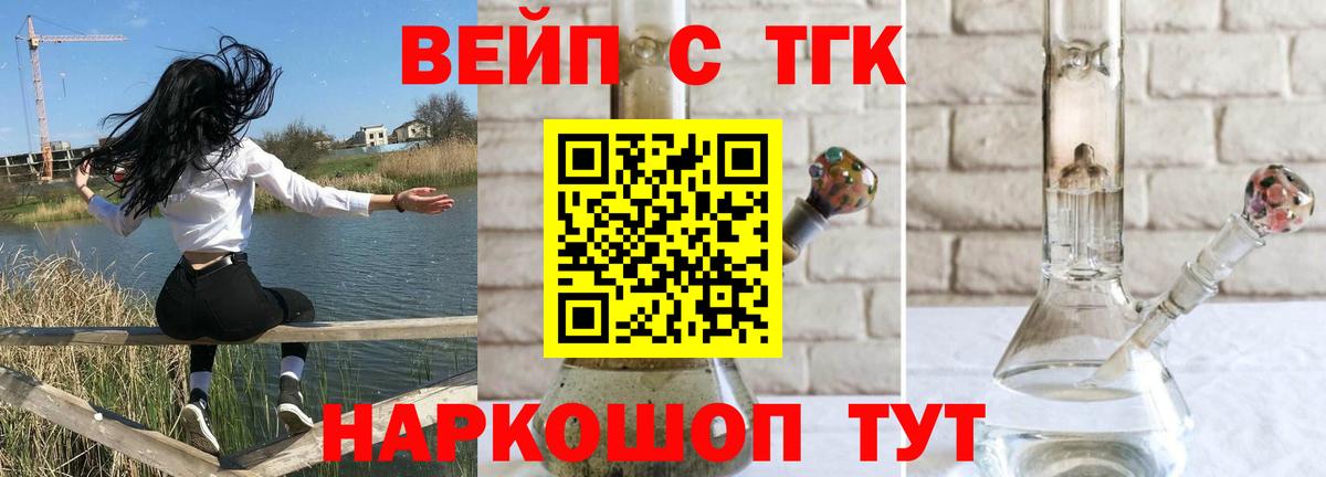 Дистиллят ТГК жижа Миасс