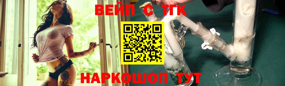 Дистиллят ТГК THC oil  Вход с VPN  Миасс  Дистиллят ТГК жижа 