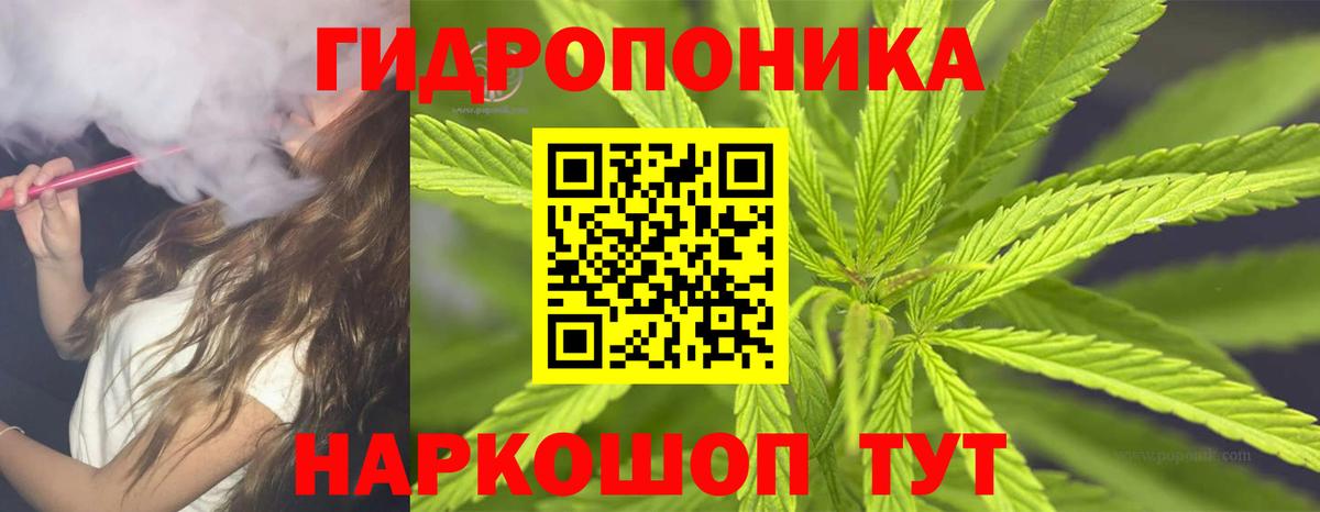 Каннабис марихуана Миасс